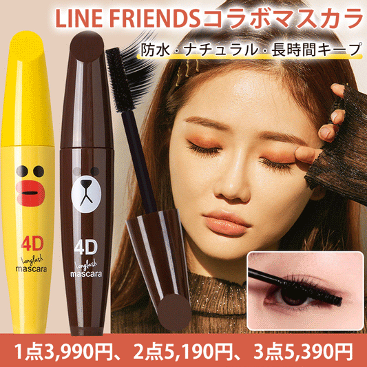 Waterproof Popular Yellow Duck Mascara