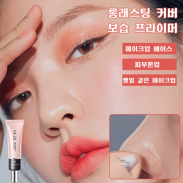 💖Breathable Pre-makeup concealer Imported from Korea