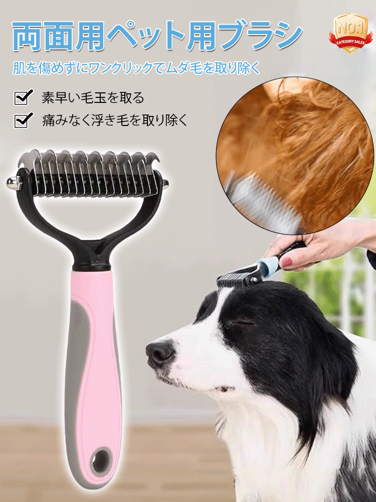 Double-sided pet removing thick knots comb