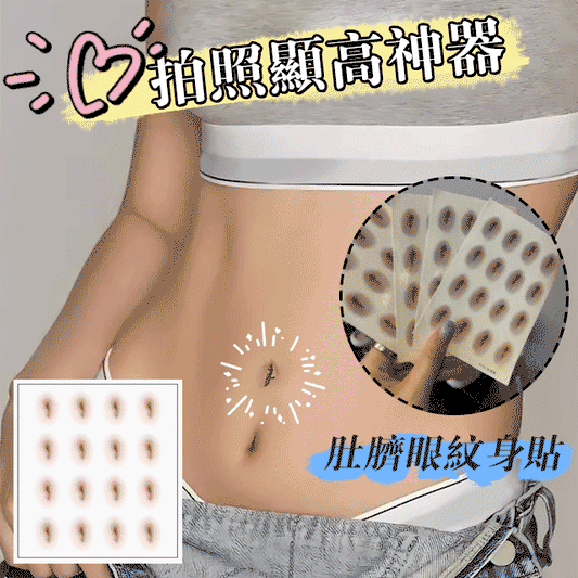 Simulation belly button tattoo sticker