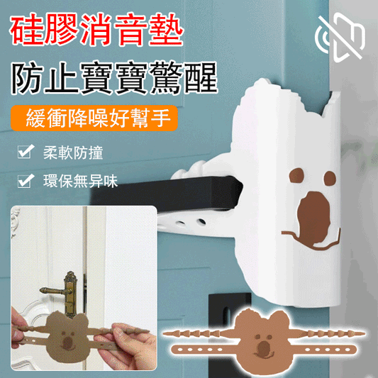 Cartoon Silicone Silent Lock Set