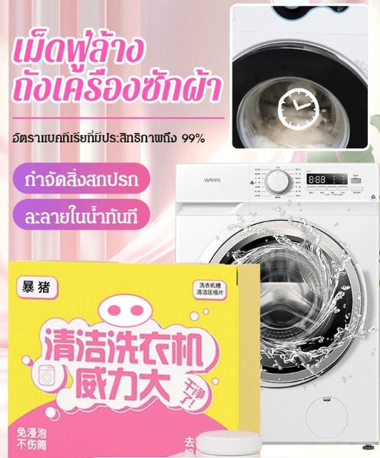 Washing machine High-efficiency cleaning tablets