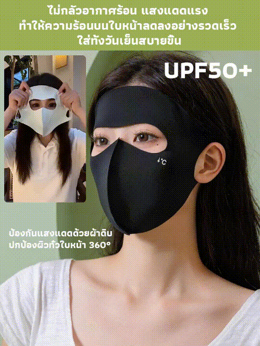3D Full-Face Sun Protection Mask