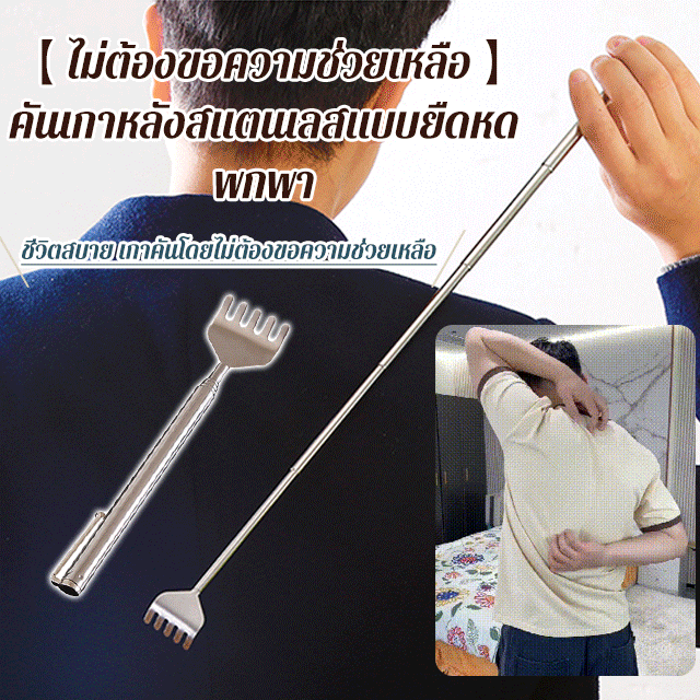 Extendable Back Scratcher (😻2Pcs/Set)