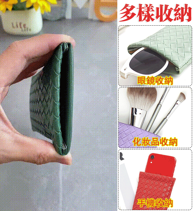 Woven Glasses Protective Bag