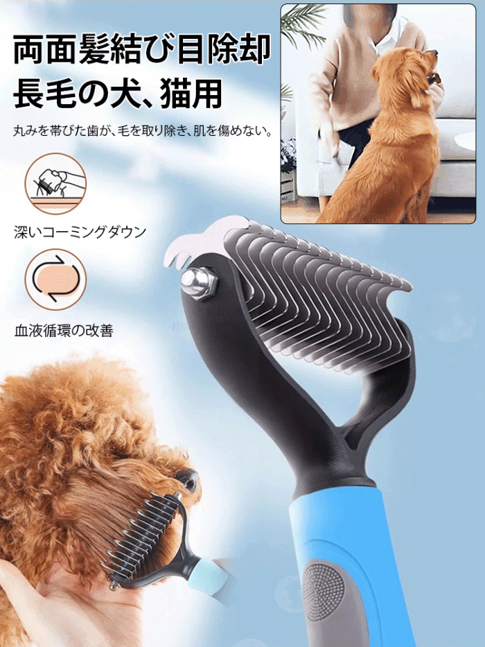 Double-sided pet removing thick knots comb