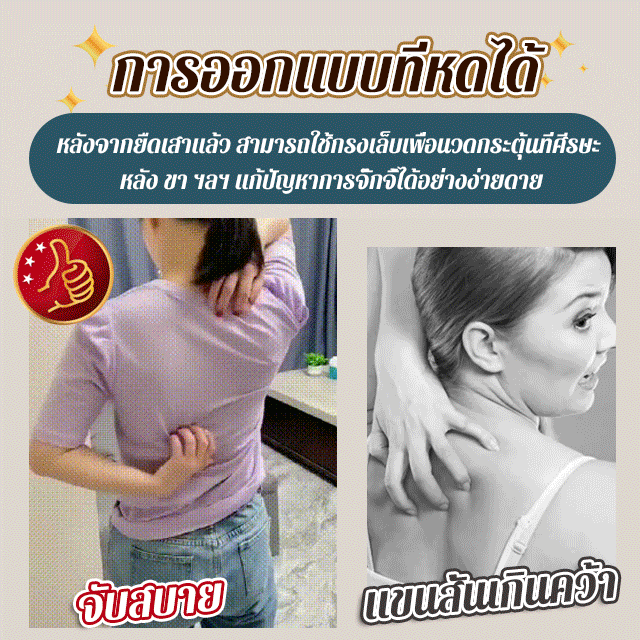 Extendable Back Scratcher (😻2Pcs/Set)