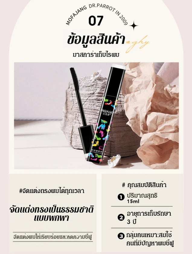 Fluffy Hair Shaping Cream