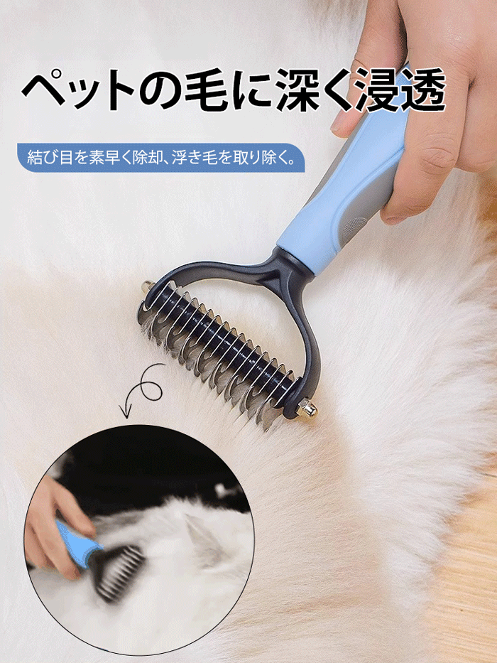 Double-sided pet removing thick knots comb