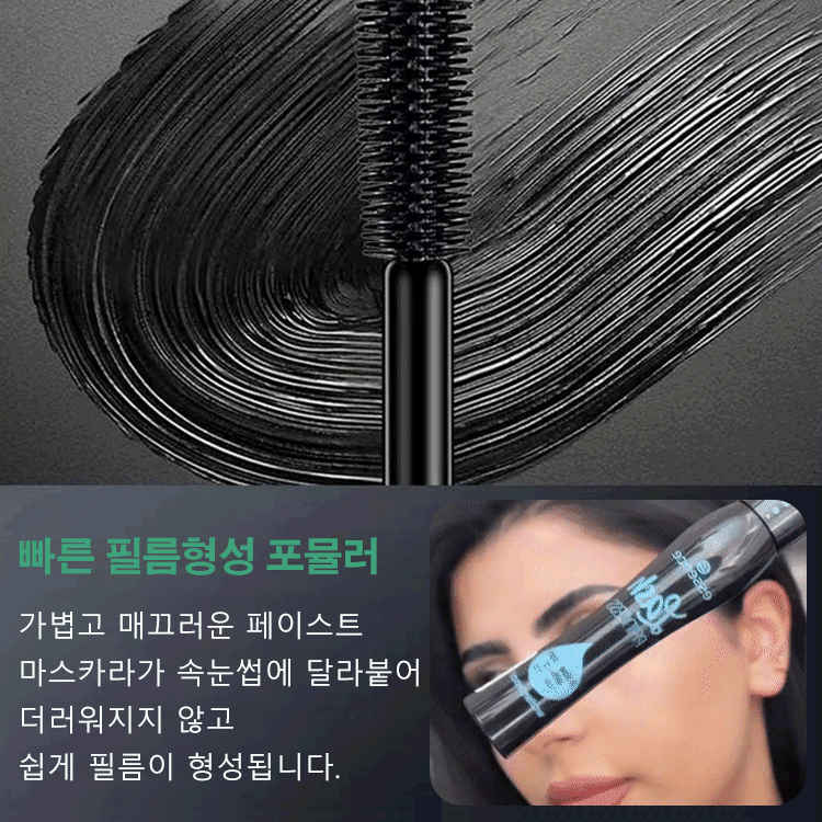 Waterproof Volume Curl Mascara