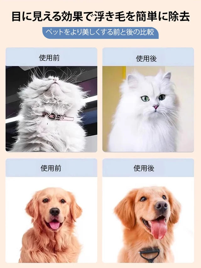 Double-sided pet removing thick knots comb