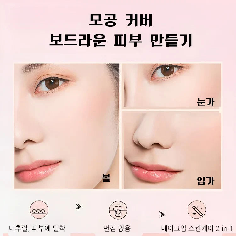 💖Breathable Pre-makeup concealer Imported from Korea