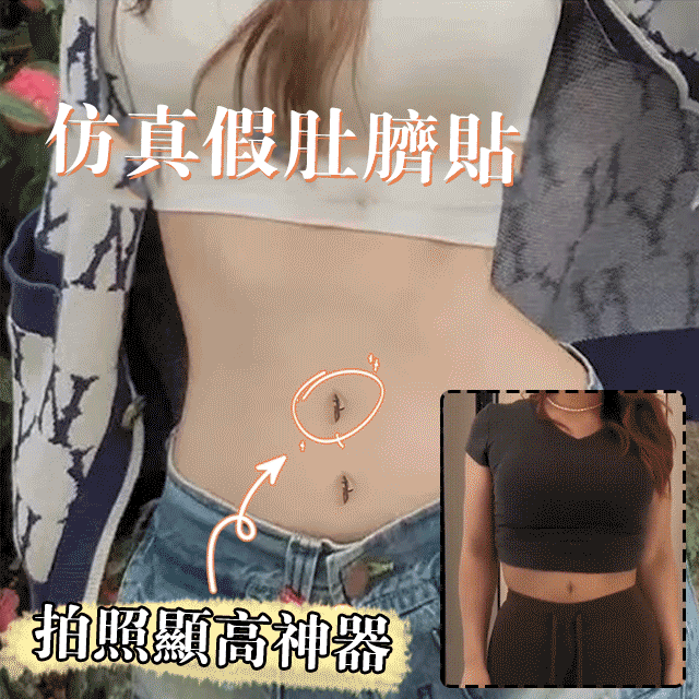 Simulation belly button tattoo sticker