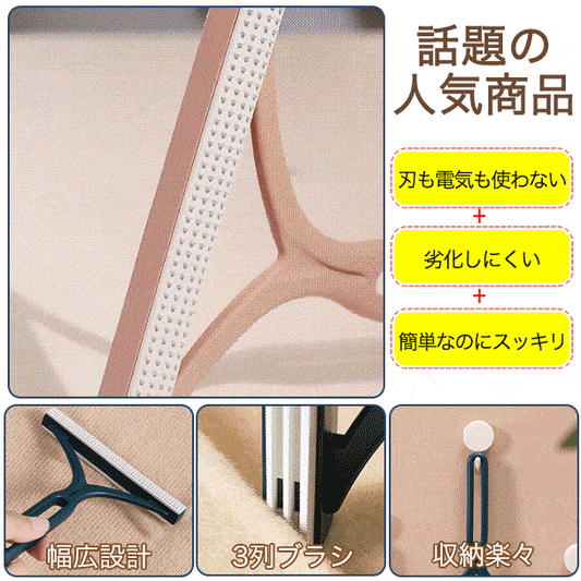 (🔥HOT SALE NOW-50% OFF)💖Clothes Shaver